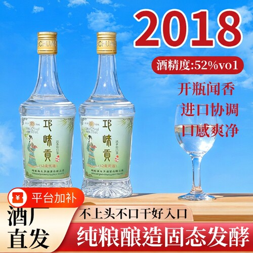 正品2018年邛崃贡酒浓香型白酒52度6瓶纯粮食酒米酒酿酒整箱客家