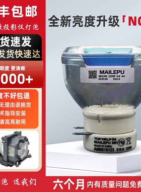 适用于索尼投影机灯泡VPL-EX121 EX146 EX246 EX293 EX430 EX575 EX570 EX433 SW631 SX236 DX120 DX221