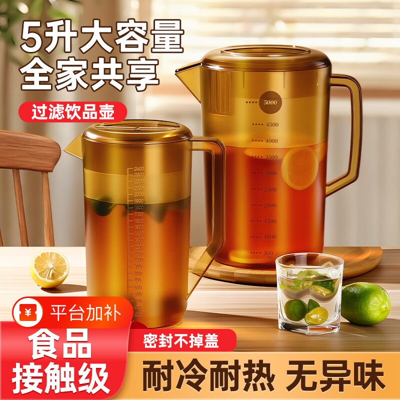 商用大容量塑料冷水壶扎壶奶茶店耐高温刻度量杯泡茶桶家用凉水壶