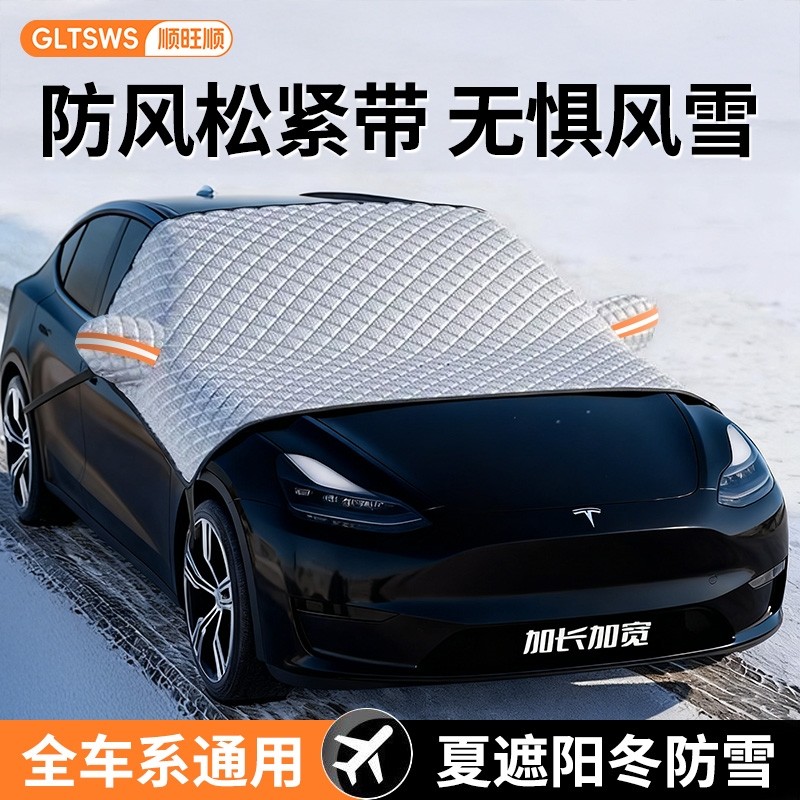 顺旺顺汽车防晒隔热遮阳挡遮雪挡车罩车载外置风玻璃冬季防冰冻垫