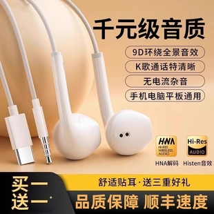有线耳机高音质半入耳式 k歌typec接口带线3.5mm圆孔电脑安卓渲涯