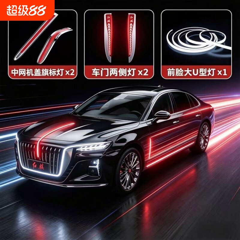 23-25款红旗H5中网流光旗标灯图片