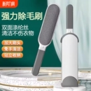 刷毛神器除毛刷大衣羊毛衣服衣物去球刮沾粘毛器猫毛静电打理刷子