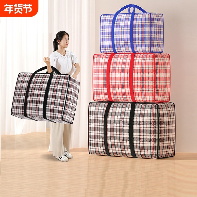 大容量超大麻袋防水行李袋编织袋蛇皮袋被子收纳袋搬家打包袋结实