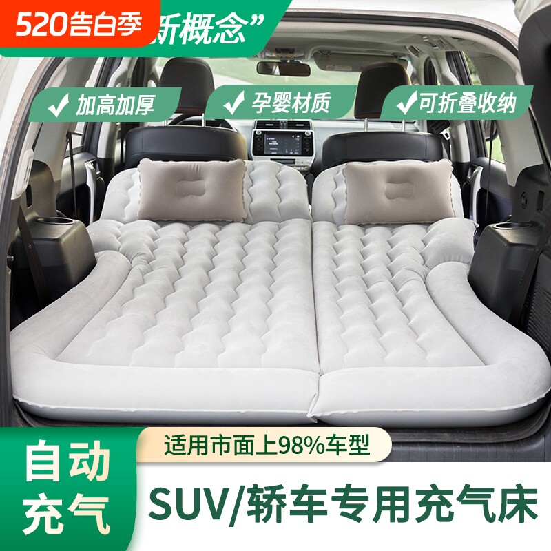 汽车车载充气床suv后排折叠气垫床轿车专用车内旅行床垫睡觉神器