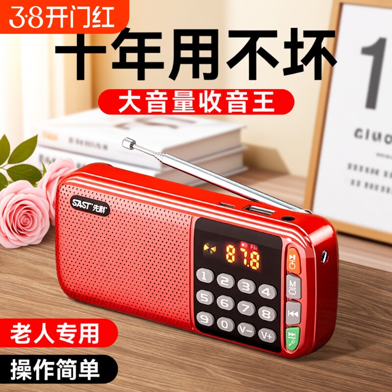 收音机老人专用2025新款老年人随身听充电款小型半导体高清播放器