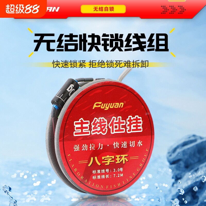富源百川鱼线主线组绑好鲫鱼线组图片
