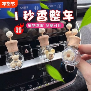 车载香水空瓶汽车香薰瓶精油容器迷你空调出风口挥发香氛装饰扩香