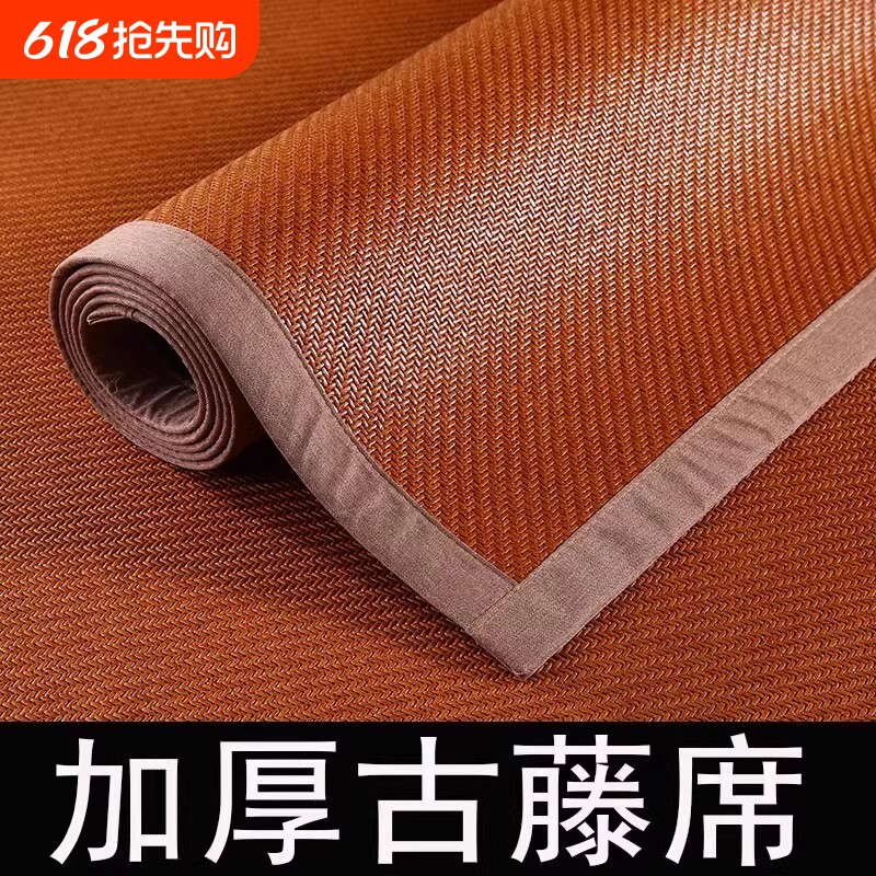 凉席天然藤席冬夏两用2026新款草席子夏季家用母婴级冰丝空调软席