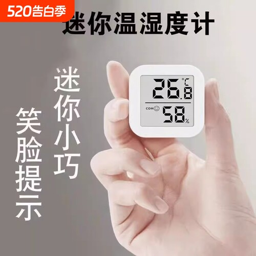 卖爆了&高精准温湿度计&品质优选