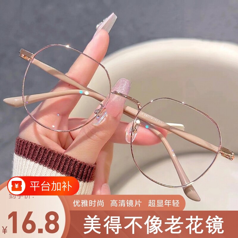 时尚年轻老花镜女防蓝光抗疲劳高清老人洋气品牌正品眼镜视力镜片