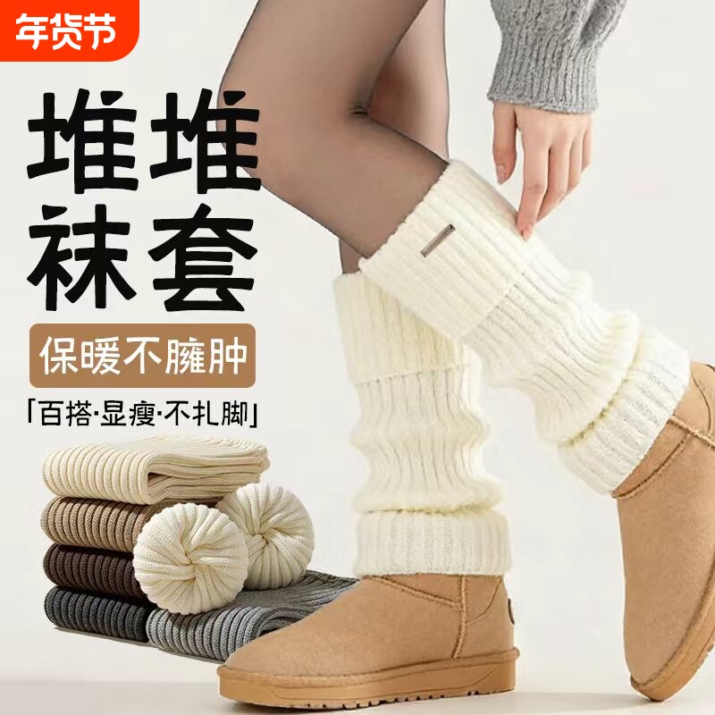 加厚针织jk袜套袜子女小腿袜腿套秋冬保暖Lolita堆堆袜洛丽塔