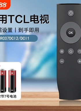 适用于TCL电视遥控器RC07DCI2 DCI1 L32P1-F L40P1-F L43P1-F 49A810免设置/直接用