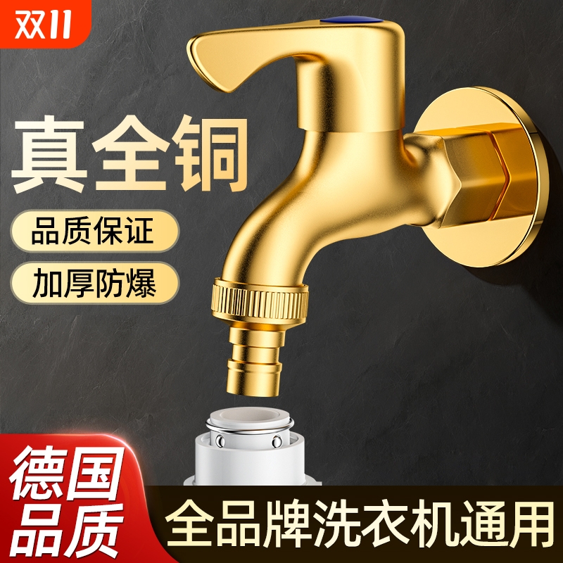 洗衣机全铜水龙头家用拖把池不锈钢水嘴四分螺纹分水龙头水管阳台