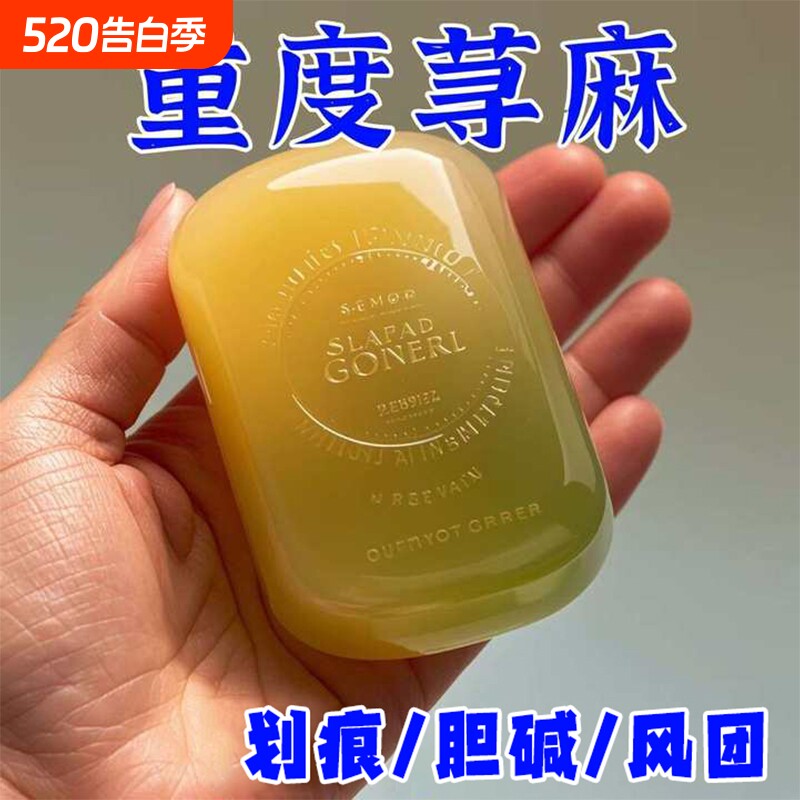 康肤手足荨麻皂草本肤香港面部正品全身男女通用一温和杀菌香皂