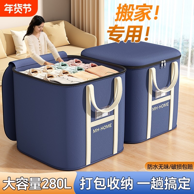 3个装收纳箱大容量超大衣物被子搬家打包箱子防尘袋子筐特大号