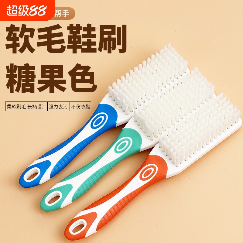 直销长柄不伤鞋舒适刷鞋神家用刷鞋神器舒适洗衣服专用刷子糖果色图片