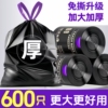 抽绳垃圾袋家用加厚手提式黑色大号厨房自动收口塑料袋实惠装收纳