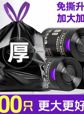 抽绳垃圾袋家用加厚手提式黑色大号厨房自动收口塑料袋实惠装收纳