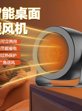 桌面卧室小型办公室静音取暖器暖风机家用XTY9节能省电吹风大面积