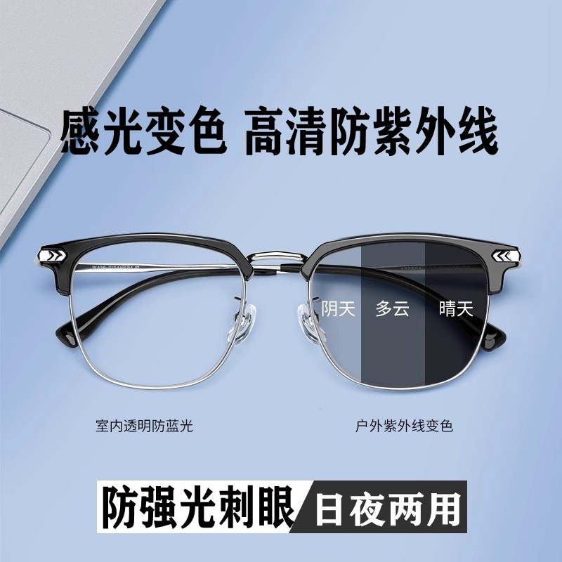 感光变色墨镜男时尚半框防紫外线强光刺眼驾驶出游太阳镜日夜两用