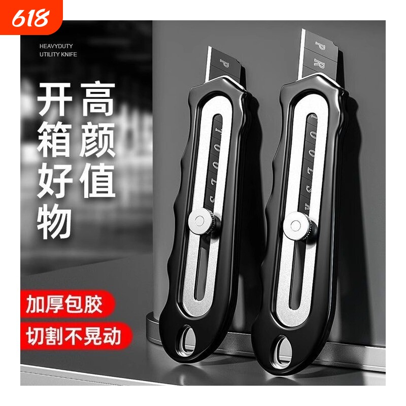 多功能不锈钢美工刀重型全钢加厚刀片壁纸工业刀架刀具耐用包胶