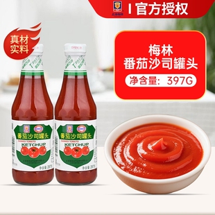 上海梅林番茄沙司397g 西红柿意面披萨手抓饼薯条番茄酱酱料家用