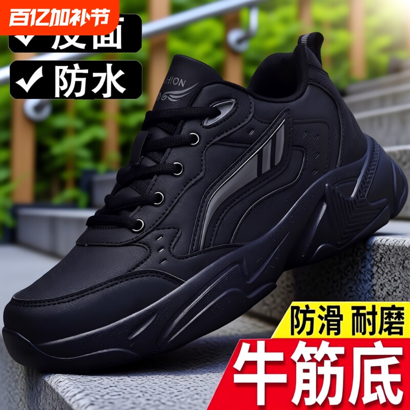 李宇新款2026跑步鞋男士牛筋底旅游鞋青少年皮面防水耐磨运动鞋子
