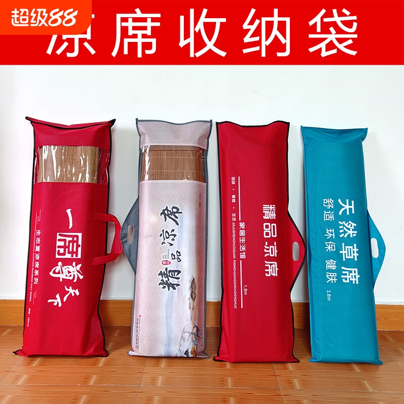 凉席收纳袋直筒无纺布竹席草席床垫牛皮席长条型防尘套1.8米对折