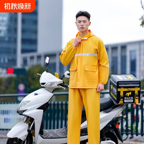 外卖骑手雨衣雨裤套装加肥加大男分体式全身防暴雨成人电动摩托车