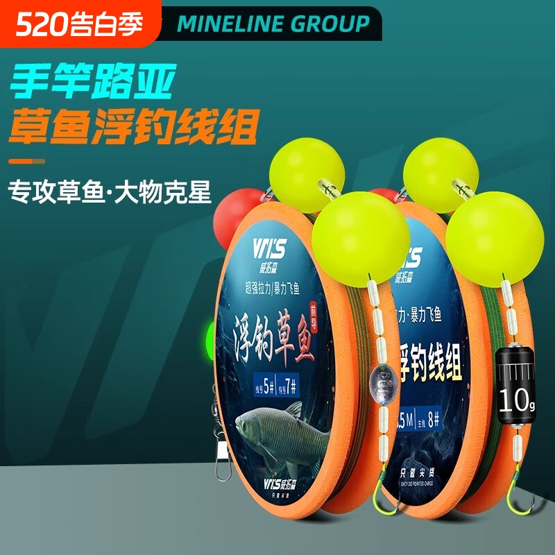 威拓森路亚浮钓草鱼线组钓组专用滑漂七星漂套装鱼线鲫鱼手竿大物