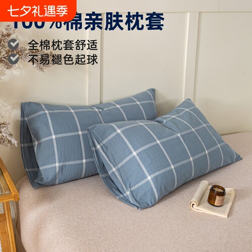 2025一对装纯棉枕套枕头套新款40x60单个家用儿童枕芯套48cmx74cm