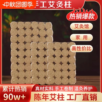 艾柱短艾条艾绒艾灸条随身灸无烟家用艾草艾灸柱熏香陈年黄金