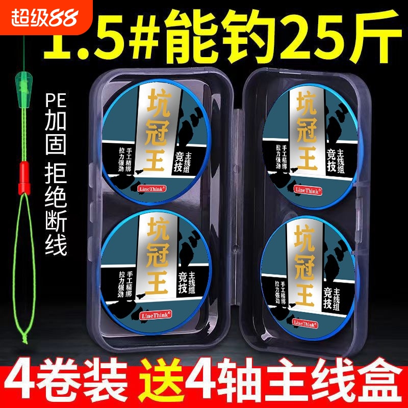 进口PE主线钓鱼线组|万人加购