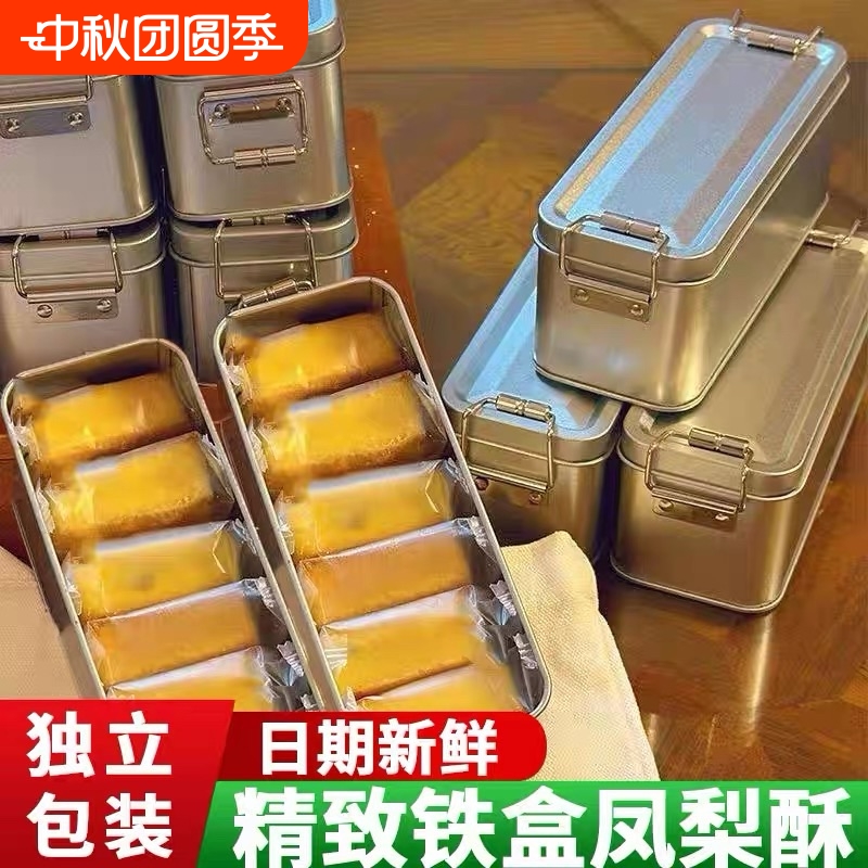 铁盒凤梨酥伴手礼福建传统糕点怀旧复古点心送礼网红休闲零食特产