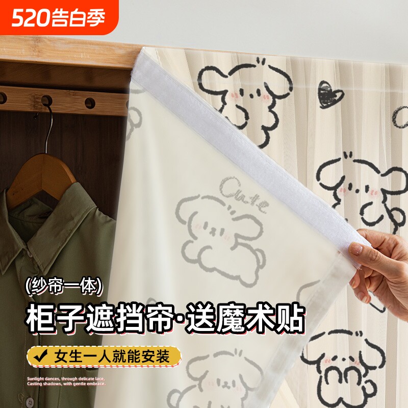 窗帘魔术贴衣柜鞋柜遮挡帘免打孔门帘橱柜杂物防尘帘帘子卧室书房