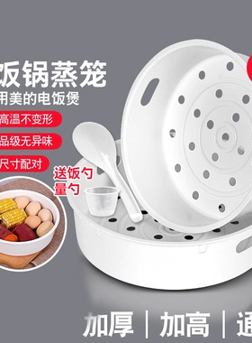 适用美的电饭锅蒸笼4L5L3L不锈钢加厚蒸架蒸格蒸屉通用配件食品级