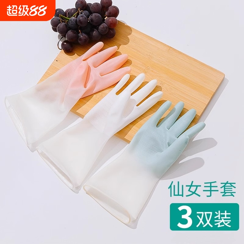 家务手套厨房洗碗手套渐变色胶手套家居厕所家务清洁手套橡胶耐磨