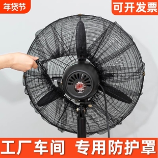 工业电风扇防护罩儿童防夹手保护网罩落地扇大号全包防尘罩大尺寸