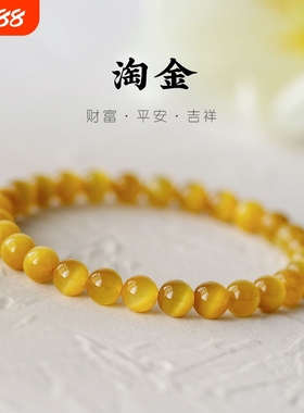 收藏级天然猫眼石招财手串黄色虎晴石猫眼单圈饰品礼物手链男女