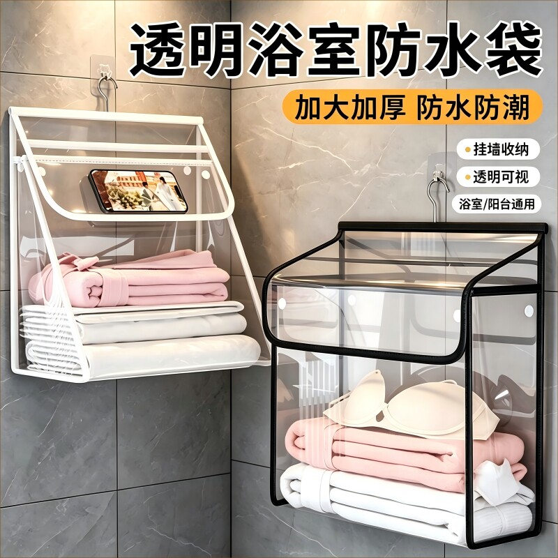 浴室防水收纳袋神器|千人加购图片