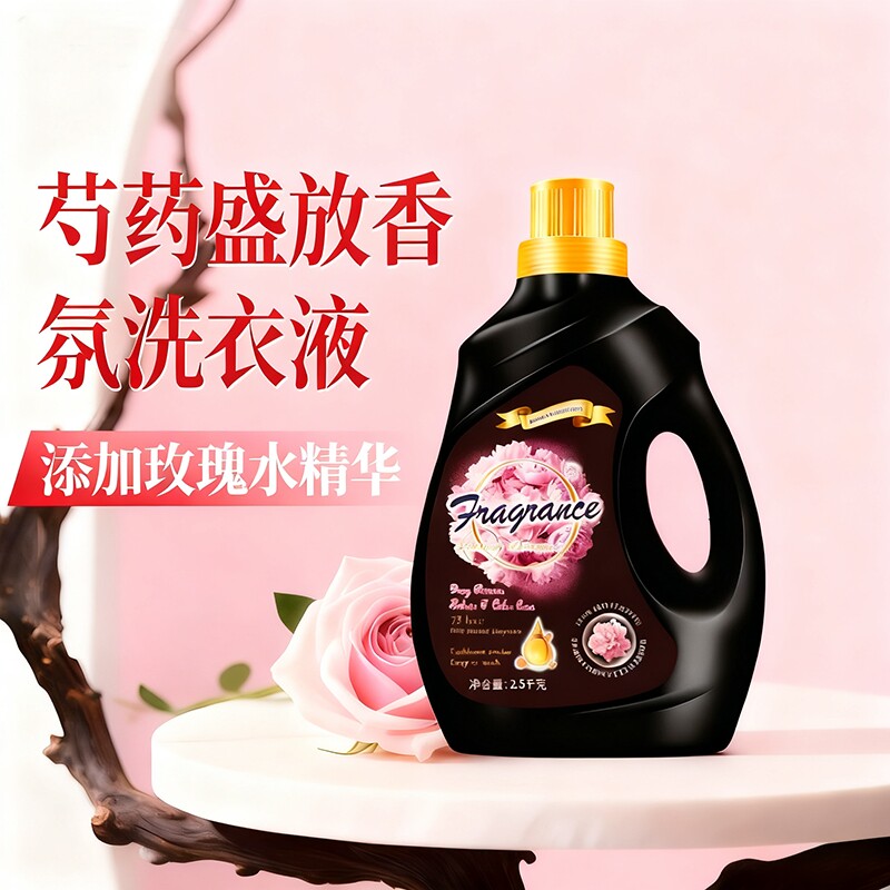 泰式香氛芍药盛放洗衣液持久留香柔顺衣物深层清洁家用囤货大瓶装
