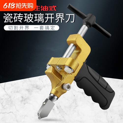 瓷砖开界器一体玻璃刀瓷砖刀划刀