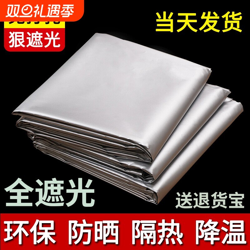 全遮光隔热防晒窗帘|445人收藏