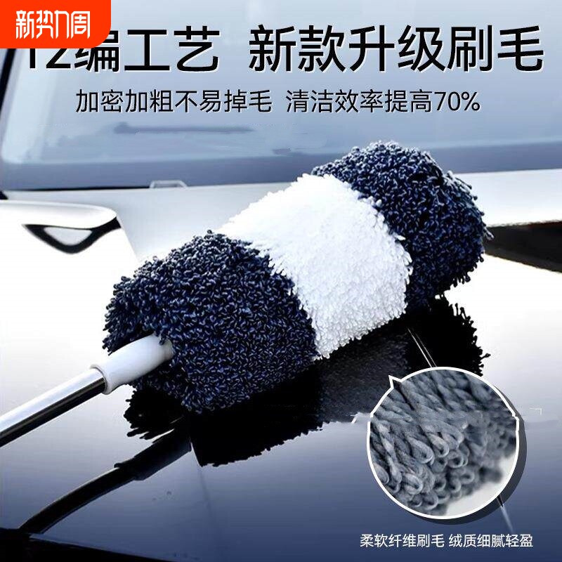 洗车工具刷子长柄伸缩除尘掸子清洁套装软毛汽车加长擦车拖把用品