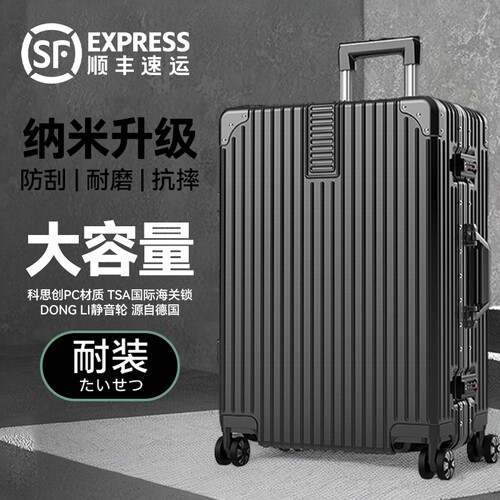 行李箱拉杆箱铝框旅行箱密码箱子