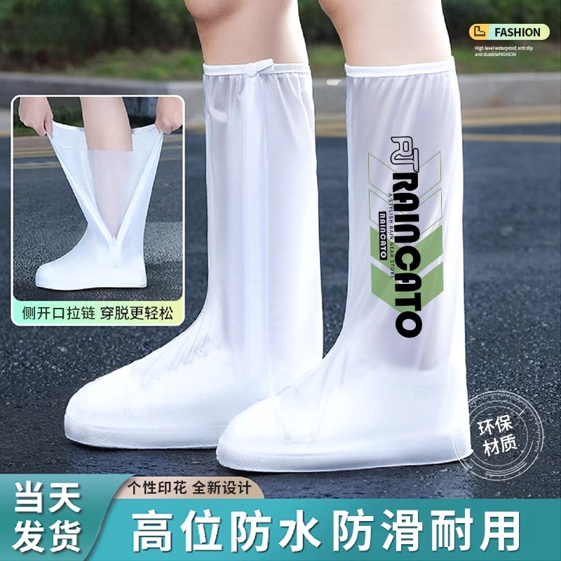 雨鞋套防水防滑女款雨鞋防雨鞋套雨天加厚耐磨儿童脚套雨靴套高筒
