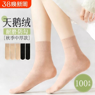 加厚丝袜子男女款通用耐磨防勾丝四季加长中筒钢丝袜夏季厚款居家