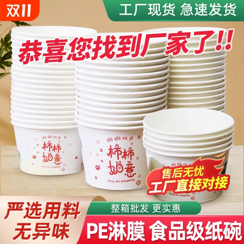 加厚一次性纸碗整箱|万人加购