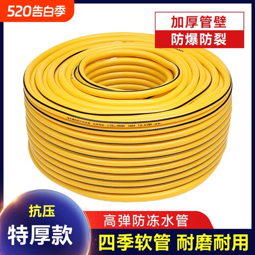 水管软管高压洗车防爆软水管家用